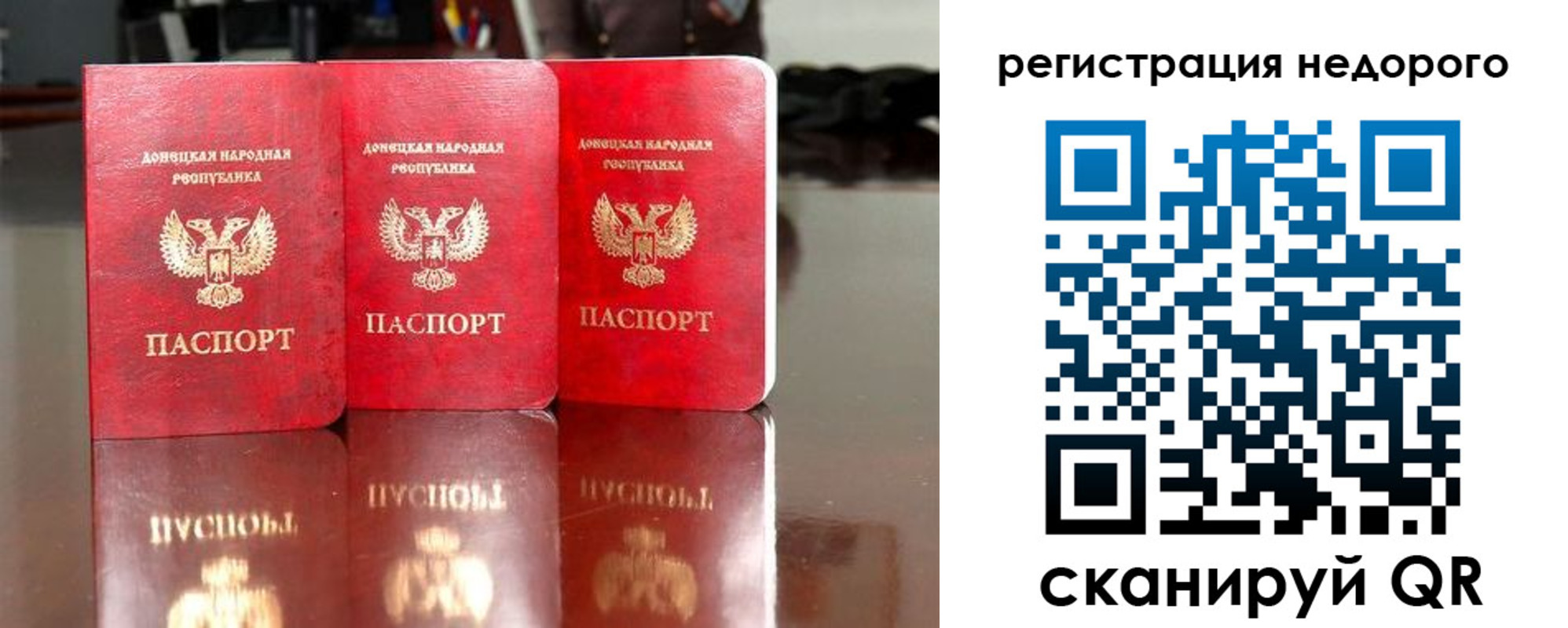 прописка законно в Бийске